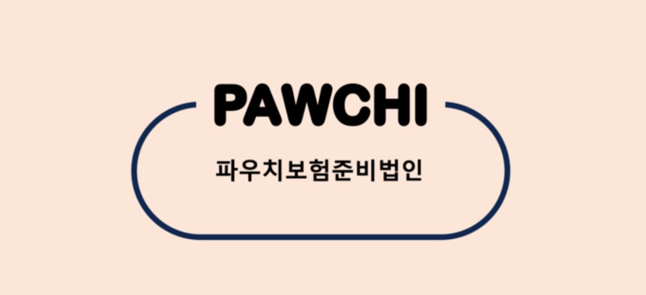 펫보험