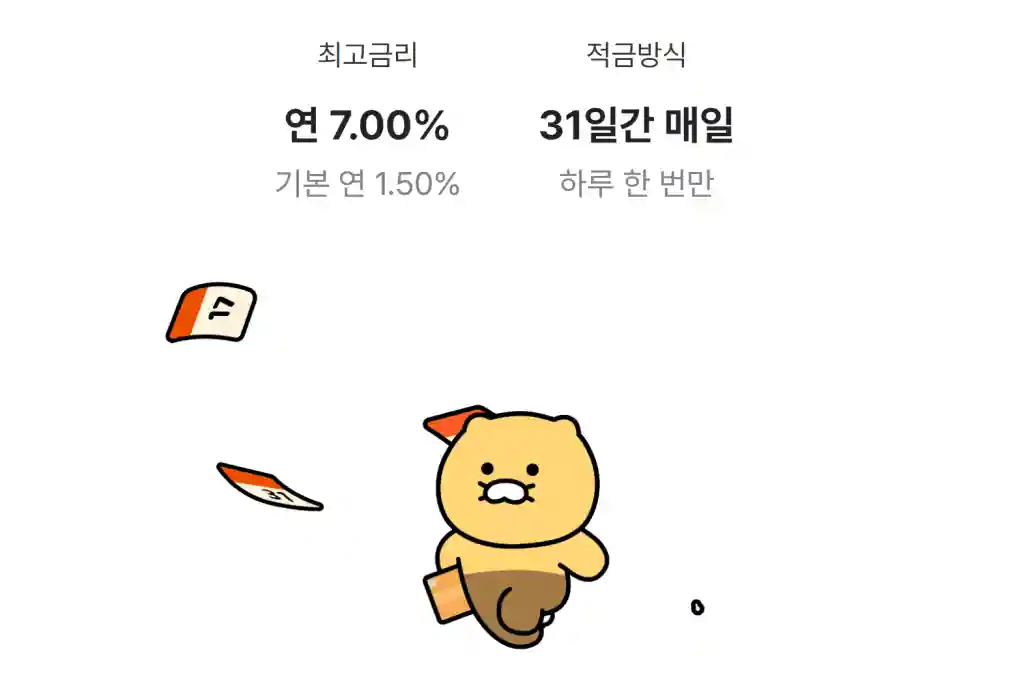 춘식이 캐릭터