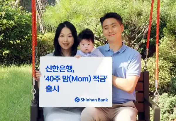 '40주, 맘(Mom)적금' 출시